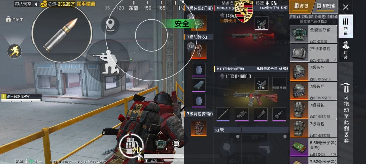 和平精英辅助的道德与规则探讨相关图片